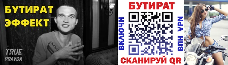 даркнет сайт  Находка  МЕГА tor  Бутират 99% 