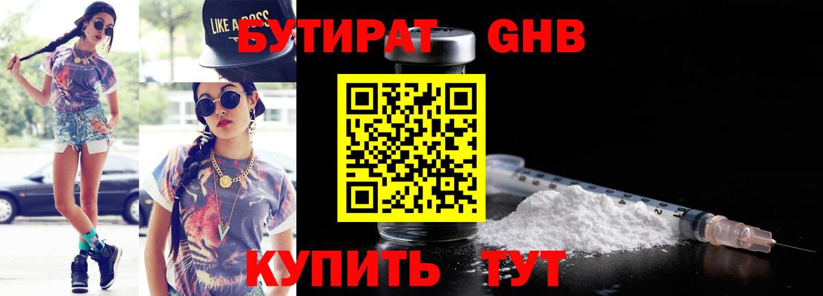 Бутират оксана  Вход с VPN  Бутират  Находка 
