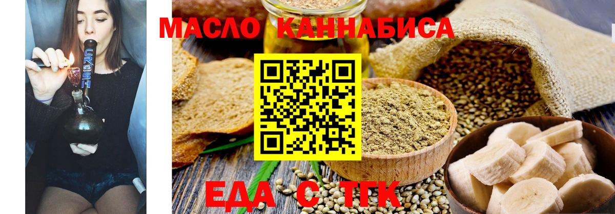 Cannafood марихуана  Вход с VPN  Находка 