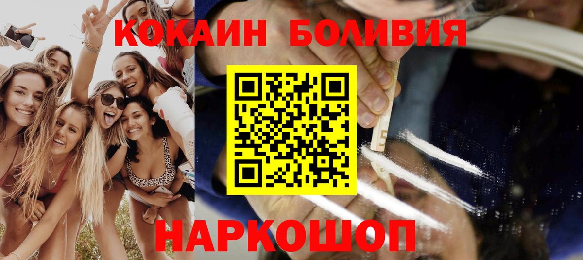 Кокаин Fish Scale  Вход с VPN  COCAIN Fish Scale  Находка 
