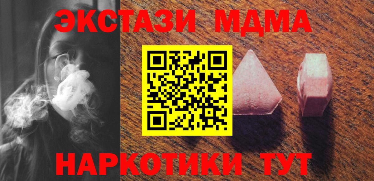 Экстази  ЭКСТАЗИ 99%  блэк спрут как зайти  Находка  Вход с VPN 