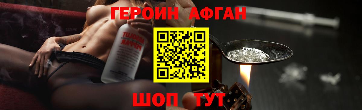 ГЕРОИН  Героин VHQ  Вход с VPN  Находка 