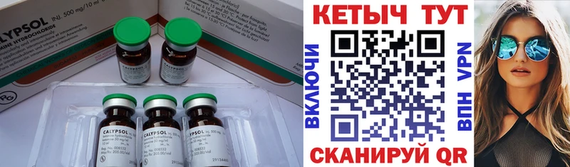 КЕТАМИН VHQ Находка