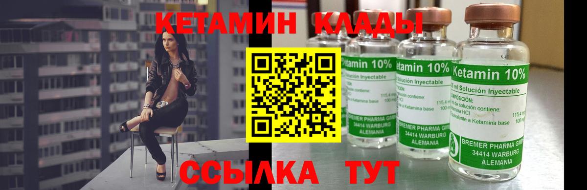 Кетамин ketamine  Кетамин ketamine  Находка  Вход с VPN 