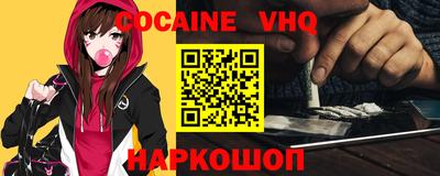 кокаин VHQ Ачхой-Мартан