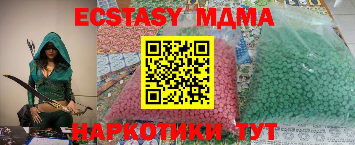 МДМА Molly Находка