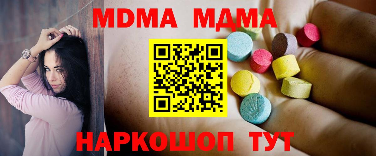MDMA crystal  МДМА Molly  Вход с VPN  Находка 