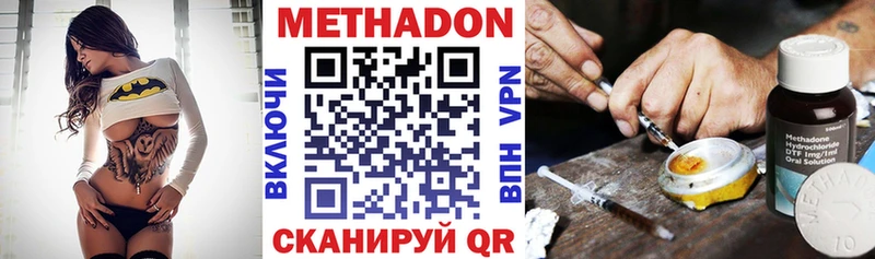 МЕТАДОН VHQ где купить наркотик Находка