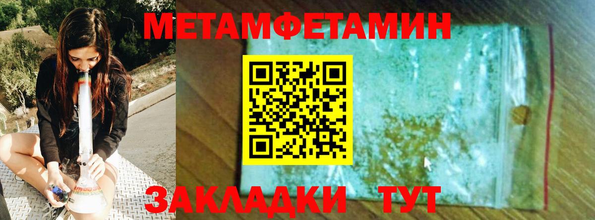Находка  МЕТАМФЕТАМИН кристалл  Вход с VPN 