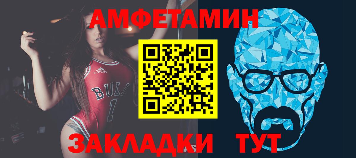 МЕТАМФЕТАМИН кристалл Находка