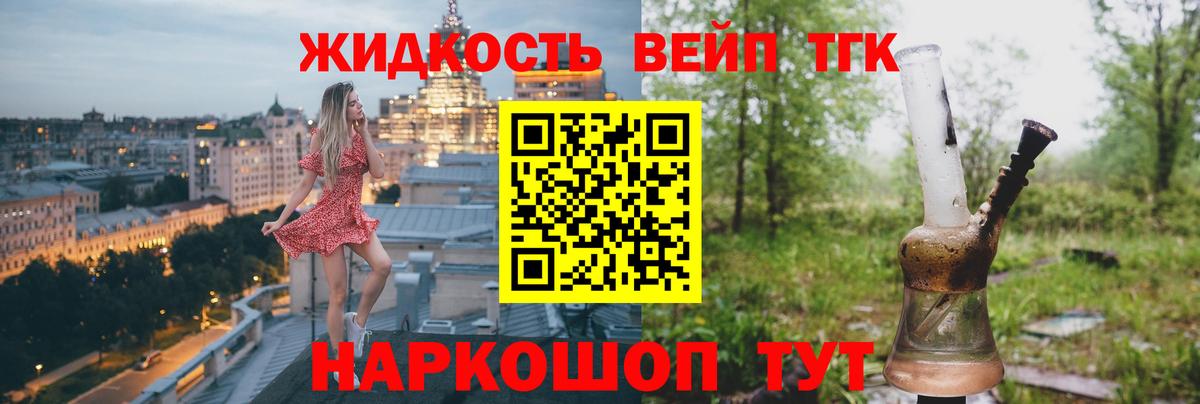 Находка  сколько стоит  Вход с VPN  Дистиллят ТГК вейп  ТГК вейп 