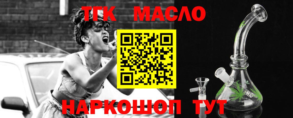 ТГК концентрат Находка