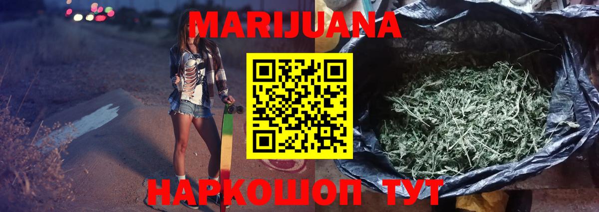 Бошки Шишки THC 21%  Канабис план  Канабис OG Kush  Вход с VPN  Находка 